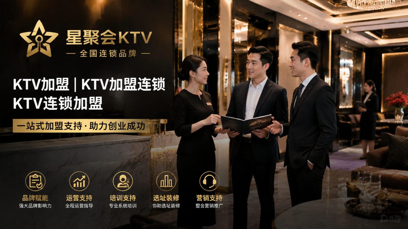 张家界为城市欢聚场景提供开店方案